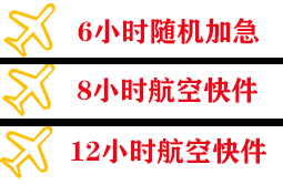 荆州沙市机场货运快递公司,专业空运当天件
